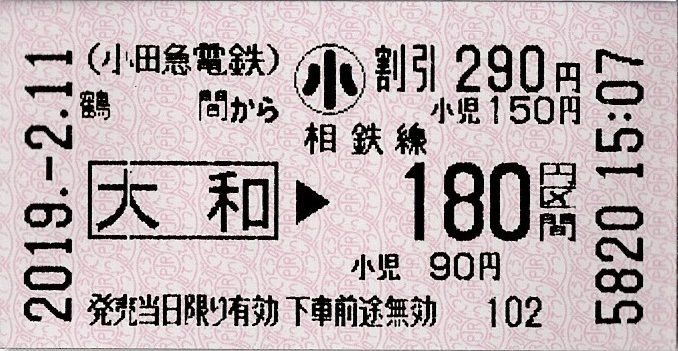 特別企画｢相鉄線全駅をめぐる旅｣第16回・さがみ野駅(SO-16) : 横浜西部急行の備忘録2(きまぐれ鉄道日記帳N)