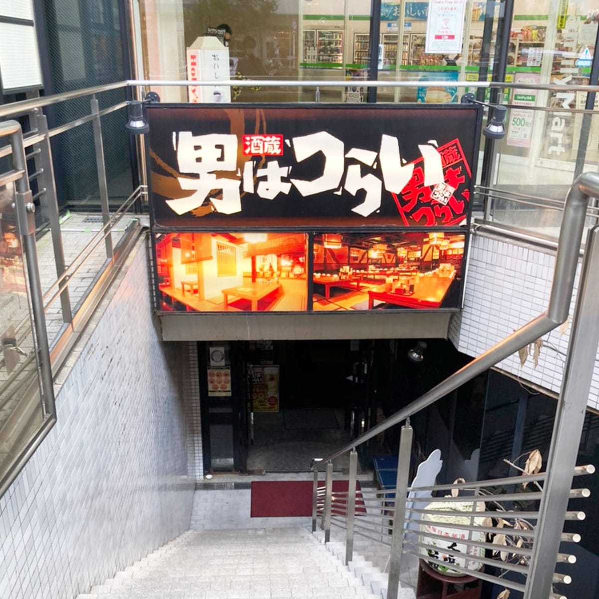 飛田新地の居酒屋, 飲食店「串かつだるま ジャンジャン店」｜飛田新地SNAP｜飛田新地の求人