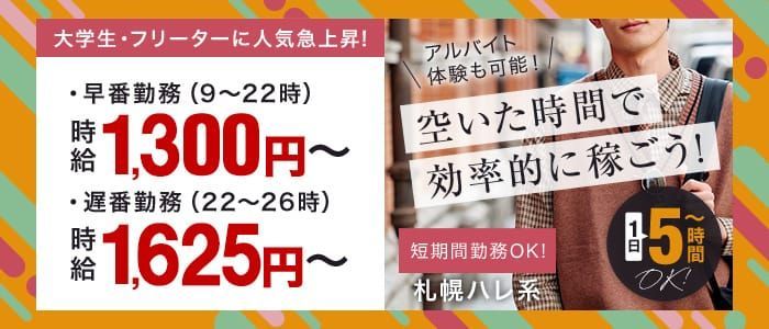 函館デリヘル「奥様会館 函館店」大崎ゆあ【美人未経験妻】｜フーコレ