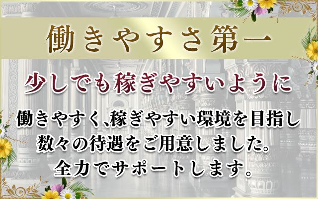 口コミ高収入サイトコソット関東版