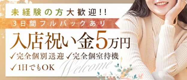 五十路マダム富山店(カサブランカグループ) - 富山市近郊デリヘル求人｜風俗求人なら【ココア求人】