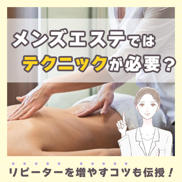 メンズエステ専門店 AMR 男磨き 艶男～ｱﾃﾞｵｽ