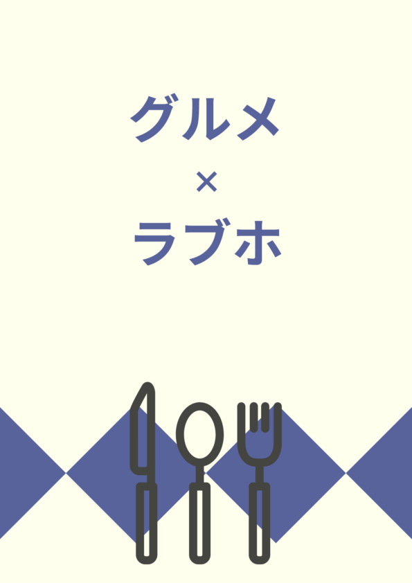 HOTEL SARA（鴻巣） - 料金・客室情報（202） 埼玉県