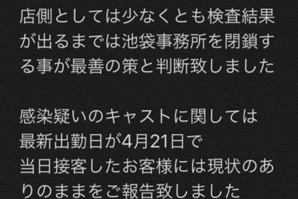 たぬきレポ 池袋ポパイ（ブープ） ナンバー１ 川口ベル -