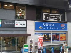 神奈川県川崎市のカラオケなら武蔵小杉店｜カラオケ コート・ダジュール