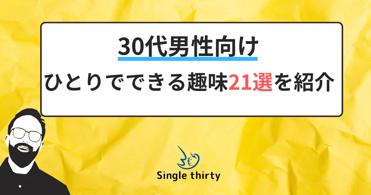 共働き夫婦の理想の休日。ママは「一人で」パパは「家族と」自宅で過ごしたい… | スーモジャーナル - 住まい・暮らしのニュース・コラムサイト