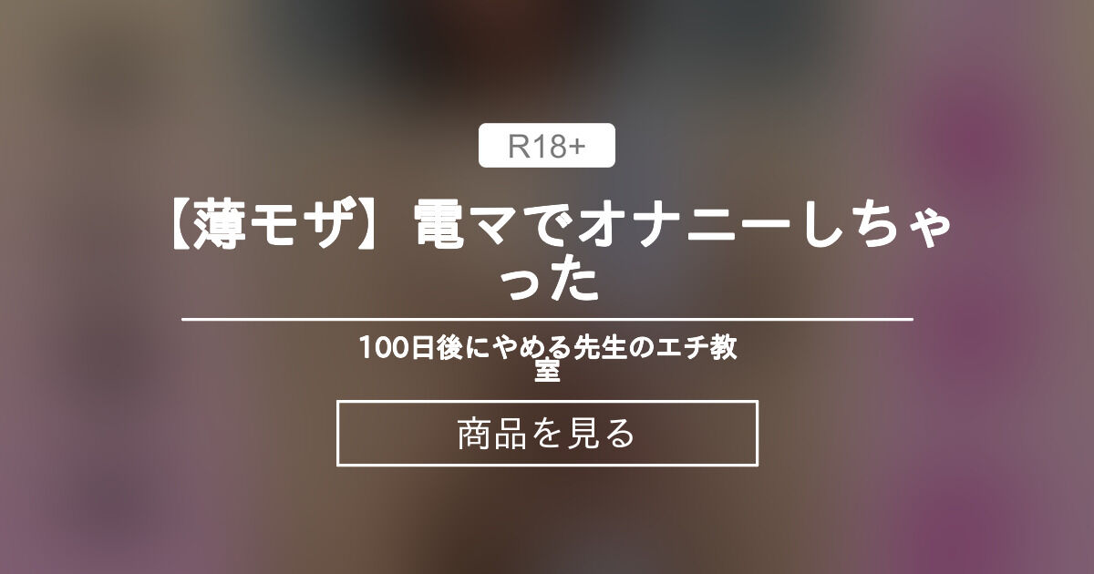 床オナ解説&改善】1週間から始める床オナ卒業 - TENGAヘルスケア プロダクトサイト