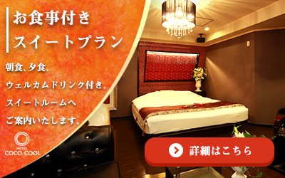 HOTEL RENAISSANCE 仙台店 (ホテル