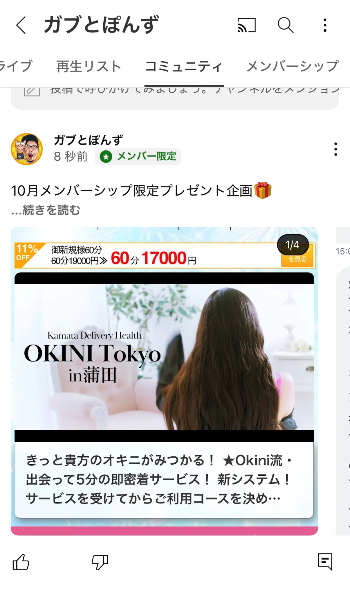 OKINI Tokyo in