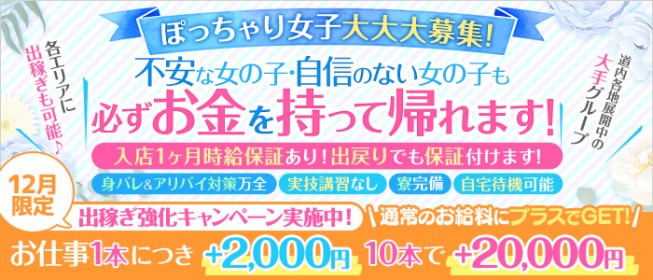 あんず札幌店セラピスト：aroma Flan苫小牧店(千歳・苫小牧メンズエステ)｜駅ちか！