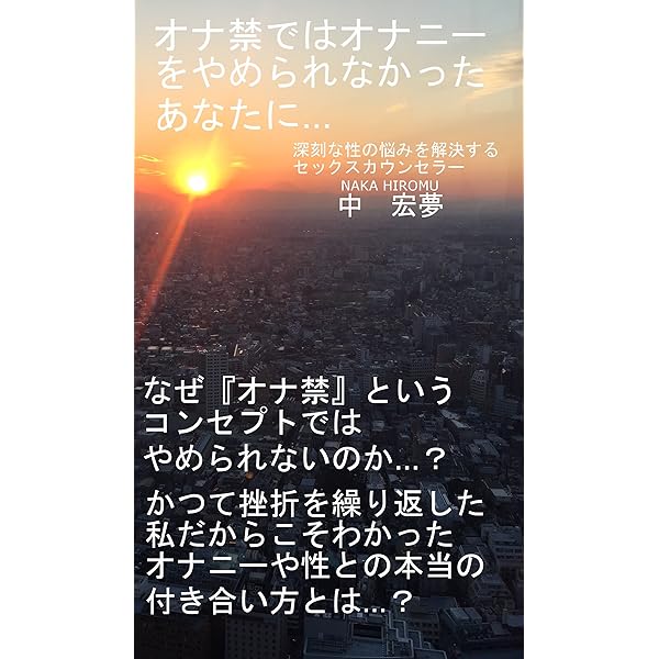 医師直伝】膣内射精障害改善に必要な9つの治療法を完全解説！ | 【神戸三宮】バッファローEDクリニック