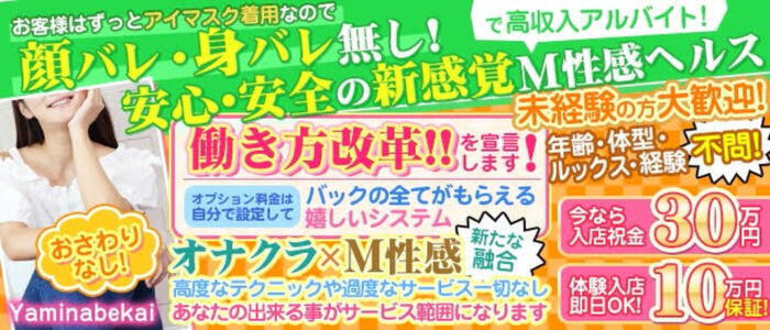 新宿（歌舞伎町）/大久保の人妻風俗求人【30からの風俗アルバイト｜関東】