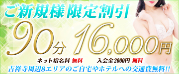 立川デリヘル「アロマキュアシス立川」｜フーコレ