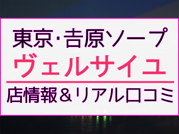 すすきのソープおすすめ人気ランキング11選！NS/NN情報や口コミ評判まとめ【2024最新】 | 風俗グルイ