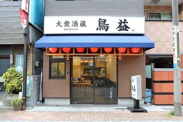 焼とりのぐりどっちん 新小岩本店 （やきとりのぐりどっちん）