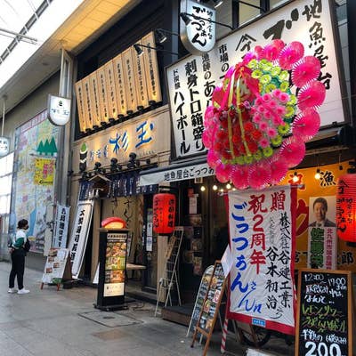 地魚屋台 ごっつぁん 小倉魚町店【公式】