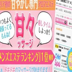 西船橋メンズエステおすすめランキング！口コミ体験談で比較【2024年最新版】