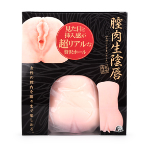 膣肉生陰唇 黒生|アダルトグッズや大人のおもちゃ、玩具の通販ショップのNLS