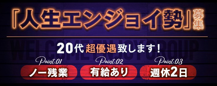 明石市｜デリヘルドライバー・風俗送迎求人【メンズバニラ】で高収入バイト