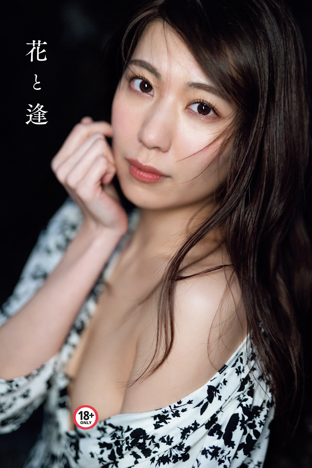 切り抜き】飯島愛25ページ 雑誌 女優