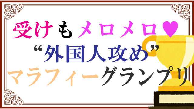 世界ペニスランキング | ヌレ姫/ひとりHマイスター日記