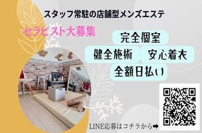 アロマキャッスル｜大宮・浦和・埼玉県のメンズエステ求人 メンエスリクルート