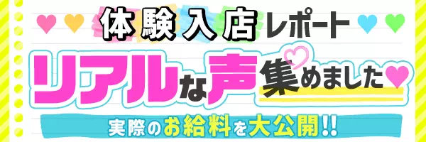 別府駅近くのおすすめセクキャバ・おっパブ・ソープ | アガる風俗情報