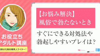 出稼ぎ風俗のメリットを徹底解説。プチ旅気分で高収入を叶える、イチオシ短期バイト！ ｜風俗未経験ガイド｜風俗求人【みっけ】