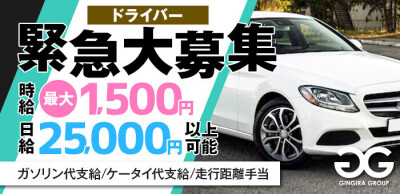 錦糸町 [墨田区]の風俗ドライバー・デリヘル送迎求人・運転手バイト募集｜FENIX JOB