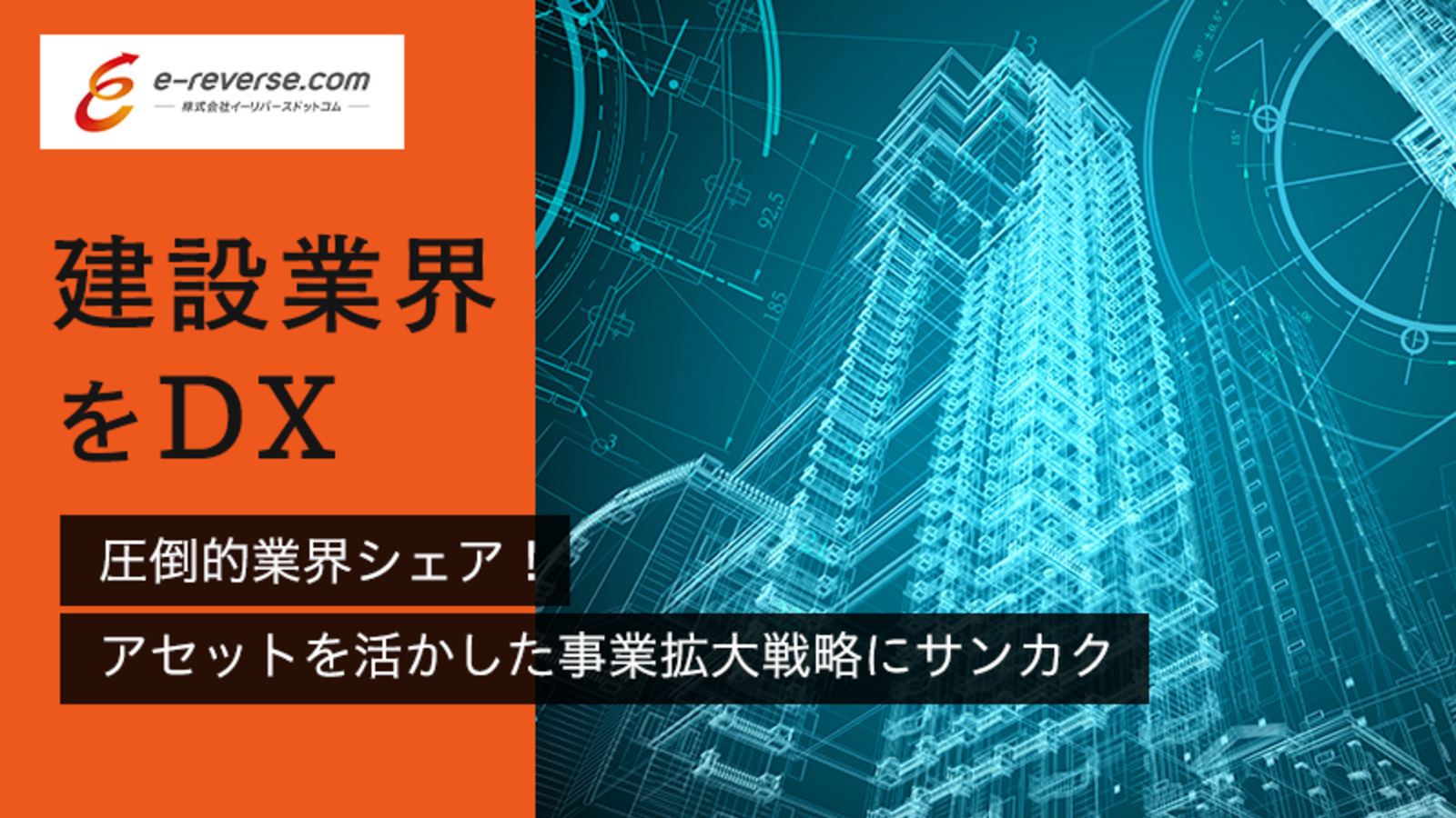 ジィーイードットコム(Ge.com)株式会社 - 伊丹市野間