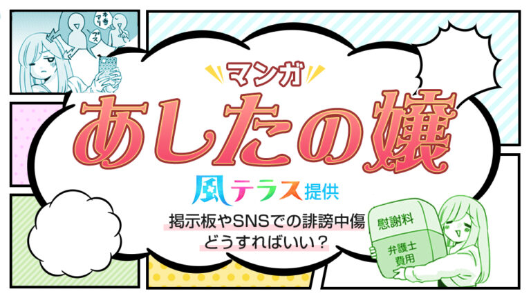 岩手】本番・抜きありと噂のおすすめメンズエステ7選！【基盤・円盤裏情報】 | 裏info