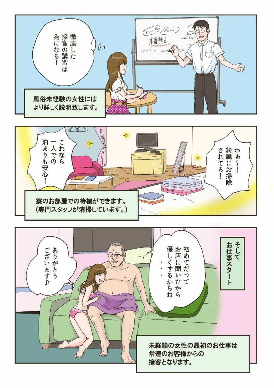 女性向け風俗店の開業手続き【必要なのは許可？届出？】 | 風営法許可サポート愛知