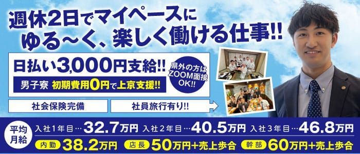 新宿・歌舞伎町｜風俗スタッフ・風俗ボーイの求人・バイト【メンズバニラ】