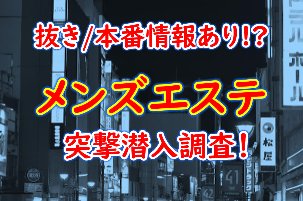 名古屋メンズエステ】69体勢でメス臭を堪能！マダムセラピの顔へエロ爆弾発射w【12月出勤予定あり】 – メンエス怪獣のメンズエステ中毒ブログ