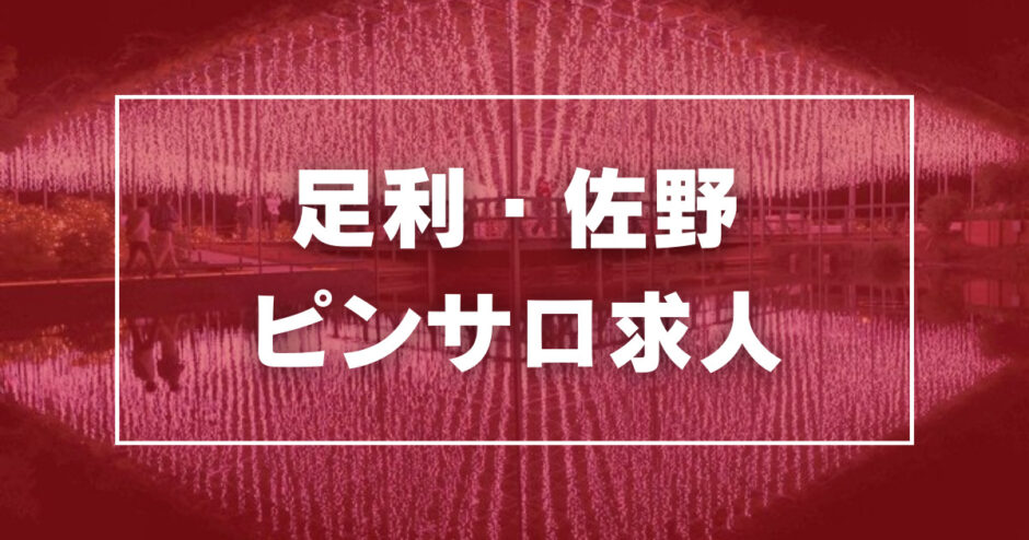 【佐野市】新規オープン！ タイマッサージ店90分体験談！栃木県