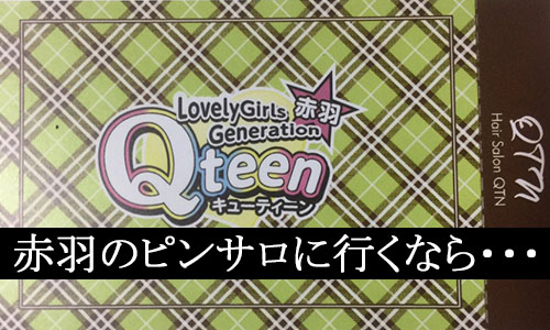 風俗の種類と違い】を解説！知って安心お仕事まとめ | 【30からの風俗アルバイト】ブログ