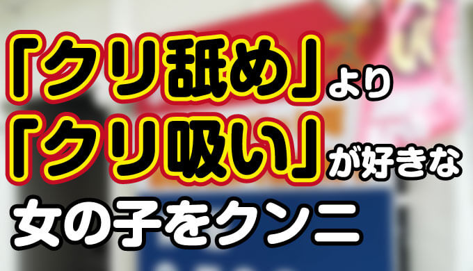 地味子ちゃんと舐め犬 - DLチャンネル みんなで作る二次元情報サイト！