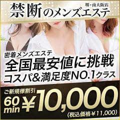 DVD「予約半年待ち リピ率１００％ 某メンズエステ店 密室×密着 イキ過ぎた禁断サービス