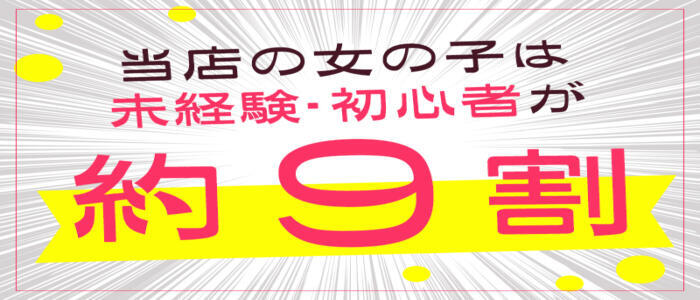 電マ惑星イラマチーオ新宿店】細川満里奈嬢のパネルマジックにご注意を。デリヘル体験レポ | 東京風俗LOVE-風俗体験談レポート＆風俗ブログ-