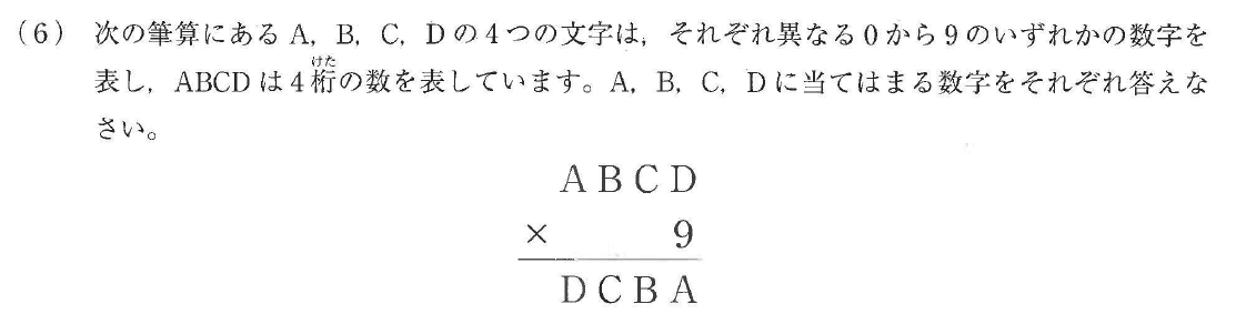 浦和明の星や鎌倉学園などの進学実績が悪いと思われがちな高校一覧