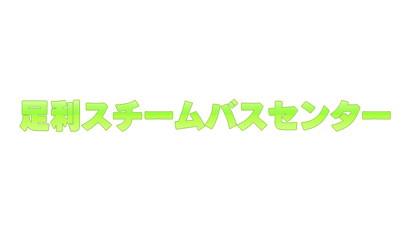 No.8ひなた（20） クラブ321 - 足利/ピンサロ｜風俗じゃぱん