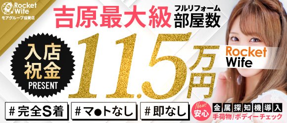 18歳でも働けるソープ求人！10代が採用されないは嘘 | ザウパー風俗求人