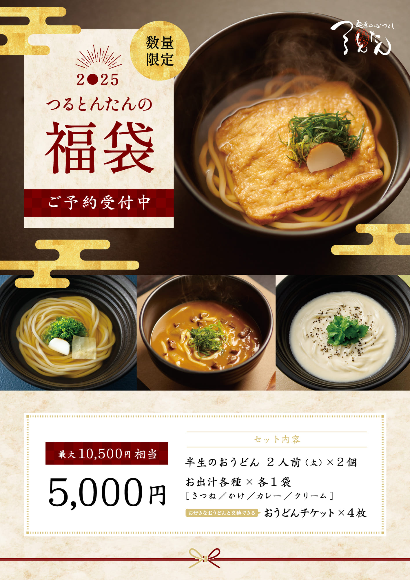 口コミ一覧 : つるとんたん UDON