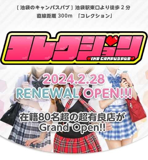 池袋の風俗でピンサロ！おすすめは？ホテピンやコレクションを体験したので紹介する - ワールド風俗ツーリスト