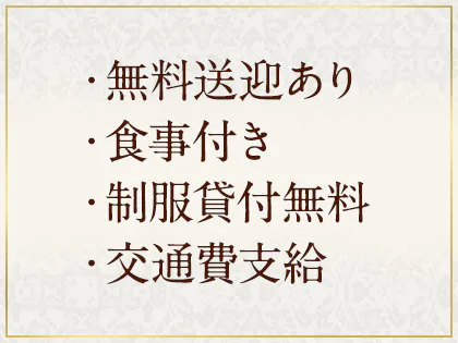 岐阜市・岐南｜メンズエステ体入・求人情報【メンエスバニラ】で高収入バイト