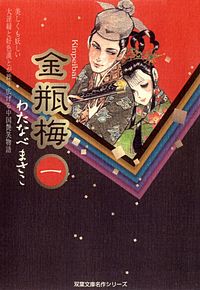 白鳩 少女漫画珠玉集】わかば書房◇貸本あがり◇佃竜二・雨沢道夫・清水ひとよ・城たけし・望月あきら◇｜代購幫