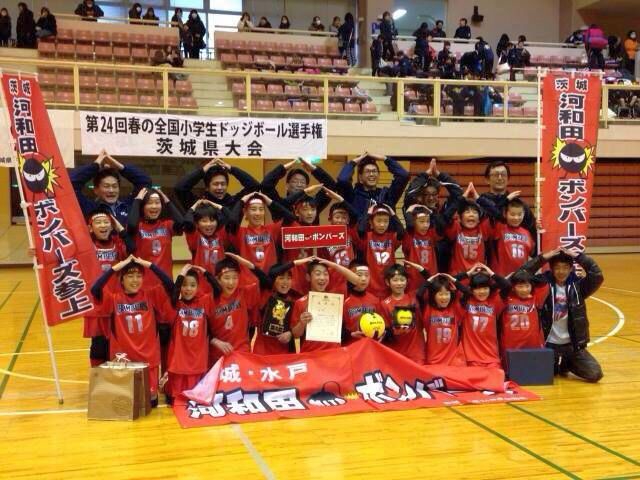 第26回春の全国小学生ドッジボール選手権茨城県大会 - ドッジボール全国大会、各大会出店情報や大会画像の店長日記