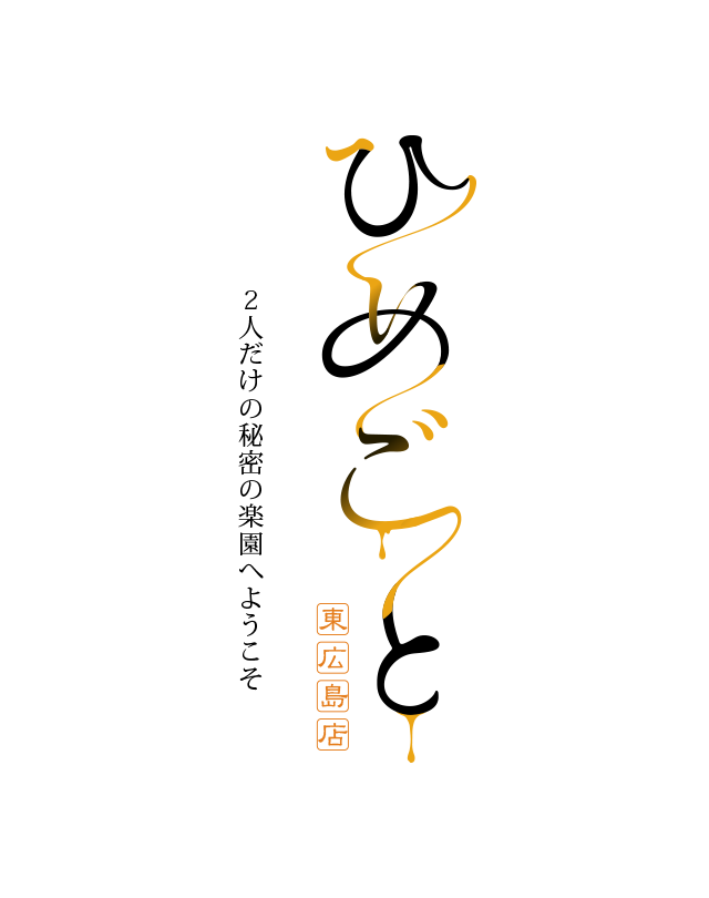 最新】東広島の風俗おすすめ店を全21店舗ご紹介！｜風俗じゃぱん