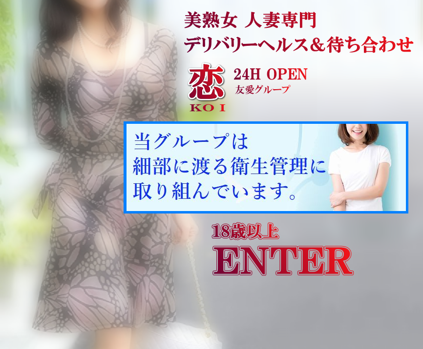 神戸の風俗街・ソープ街を徹底解説！福原・三宮の風俗事情やおすすめ10店舗も紹介｜駅ちか！風俗雑記帳