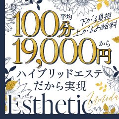 愛聖(まりあ) (25歳) 梅田泡洗体ハイブリッドエステ (梅田発/高級密着型風俗エステ＆ヘルス)｜ほっこりん